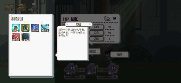 秘境森林冒险队手游官方版图3