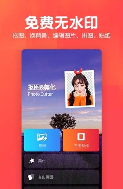 照片处理工具手机版图3