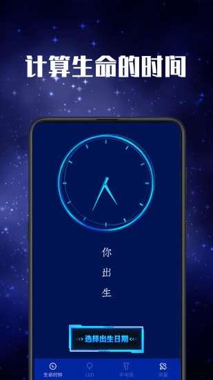 多功能led手电筒最新版图2