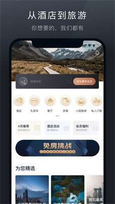 阡鹿旅游最新版图3