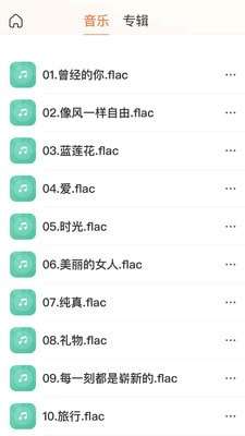 极空间亲情安卓版图2