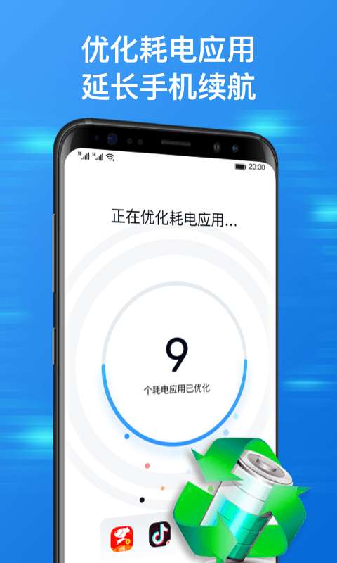方舟手机管家软件图4