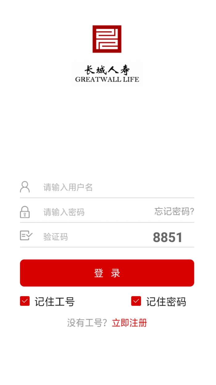 长城人寿图2