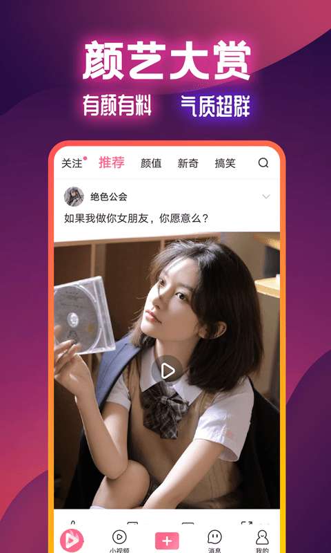 火苗短视频极速版图2