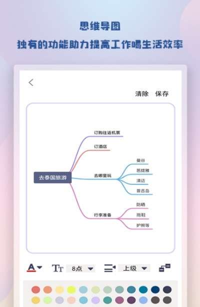 随身简易笔记手机版图3
