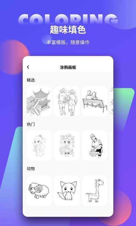 手绘板大师手机版图3
