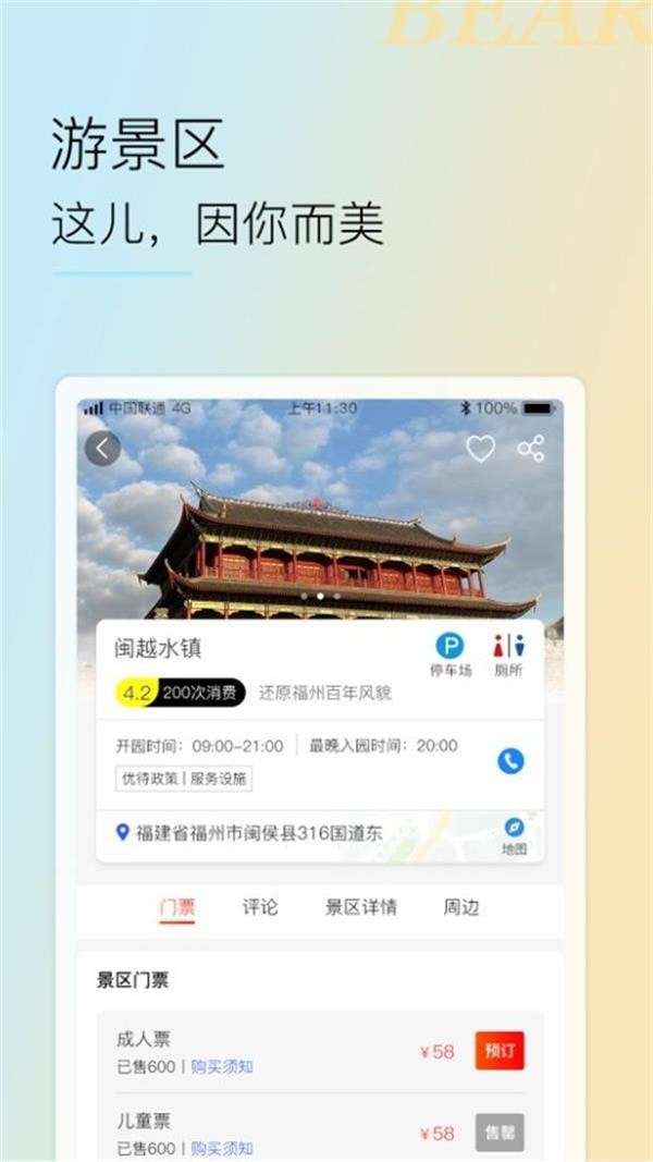 小熊自驾最新版图1