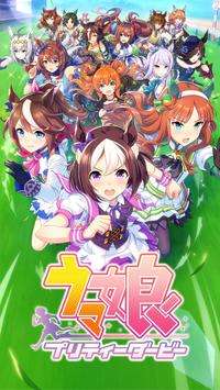 赛马娘手游ourplay资源图3