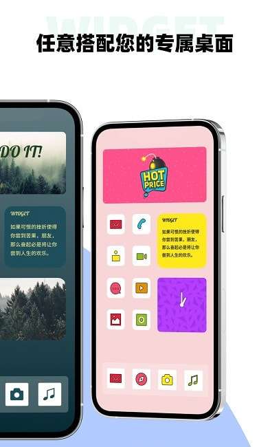 Widget小组件安卓版图2