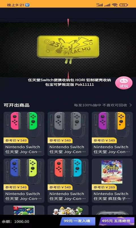 超级潮盒图2
