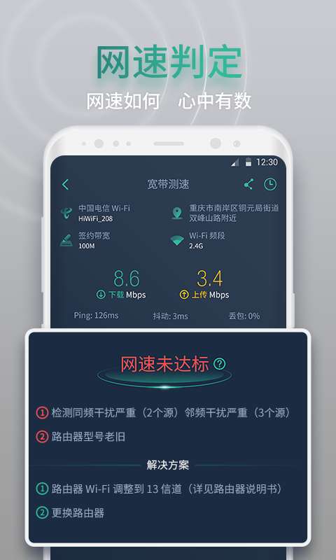 网查查平台图1