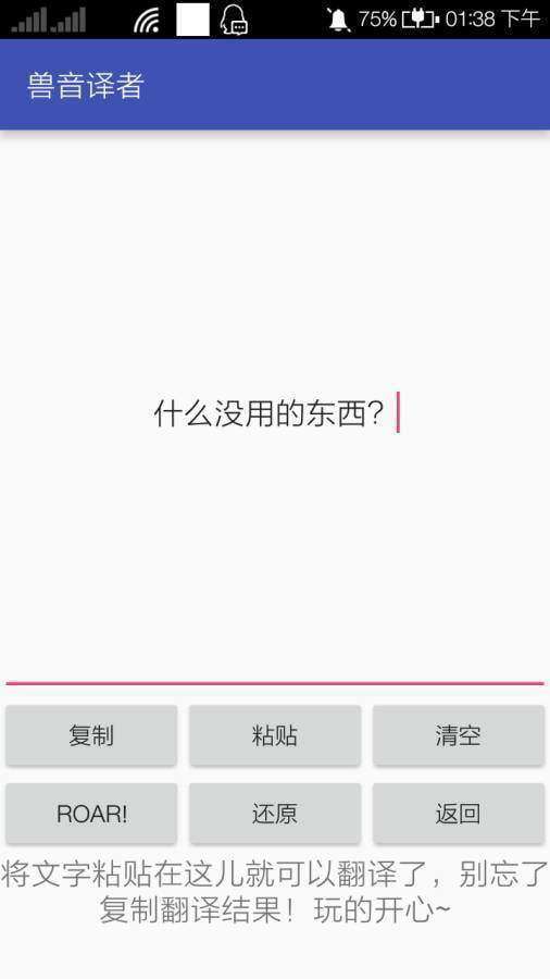 兽音译者图2