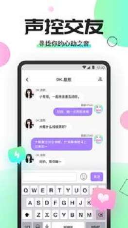 Yomi语音最新版图2