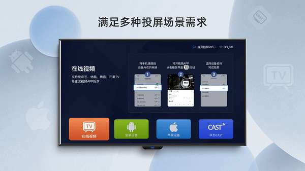 当贝投屏图2