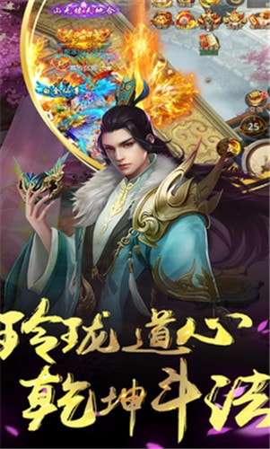 我为战狂安卓版图1