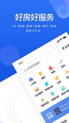 好房东租房手机版图2