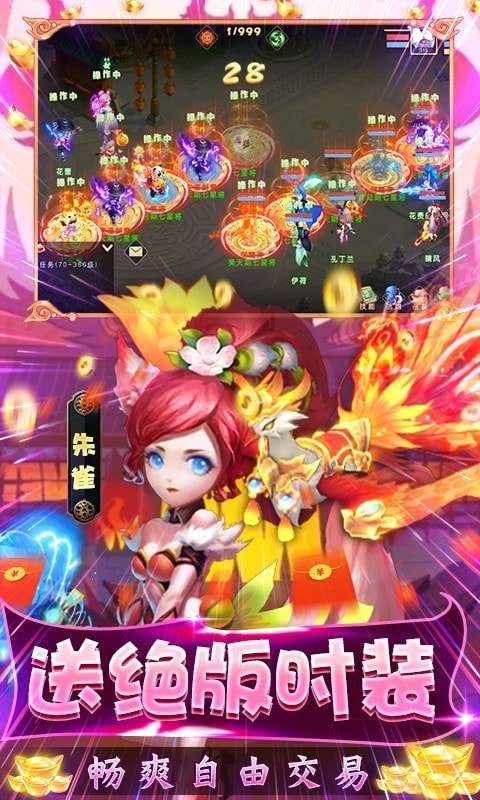 西游修仙记手游图5