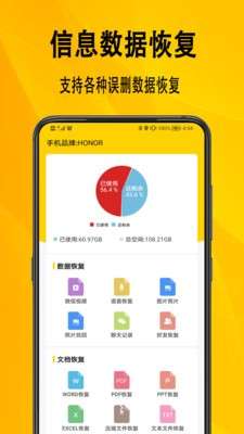 信息数据恢复图4