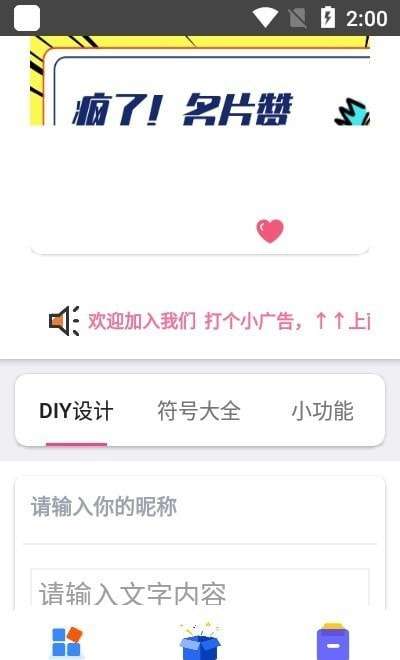字符君软件图1