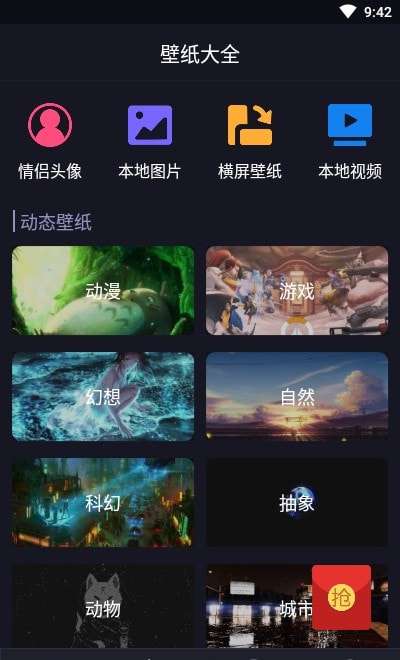 主题壁纸图片素材图3