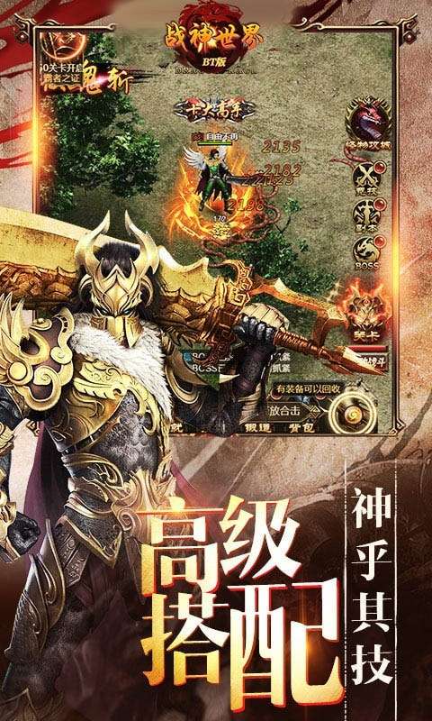 战神世界手机版图3