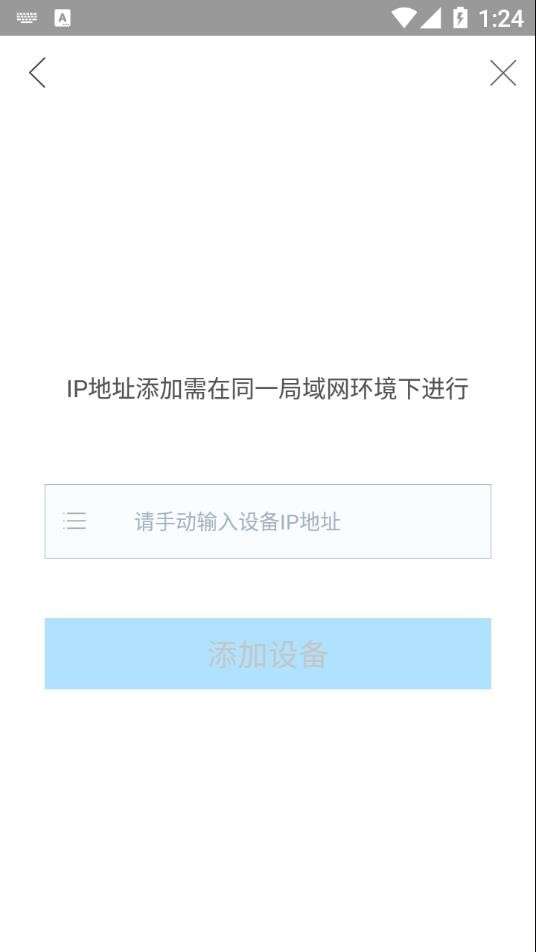 海康私有云盘图2