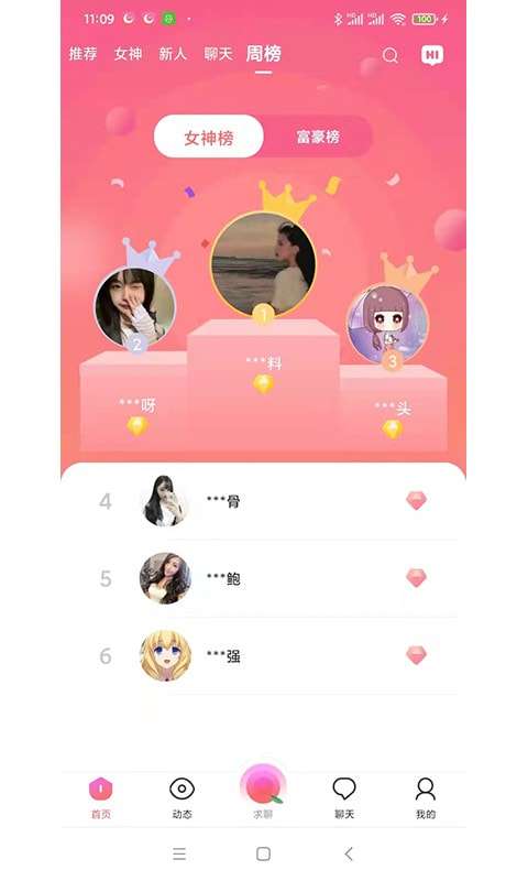 梦语图2