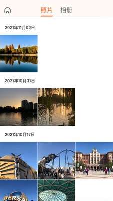 极空间亲情安卓版图3