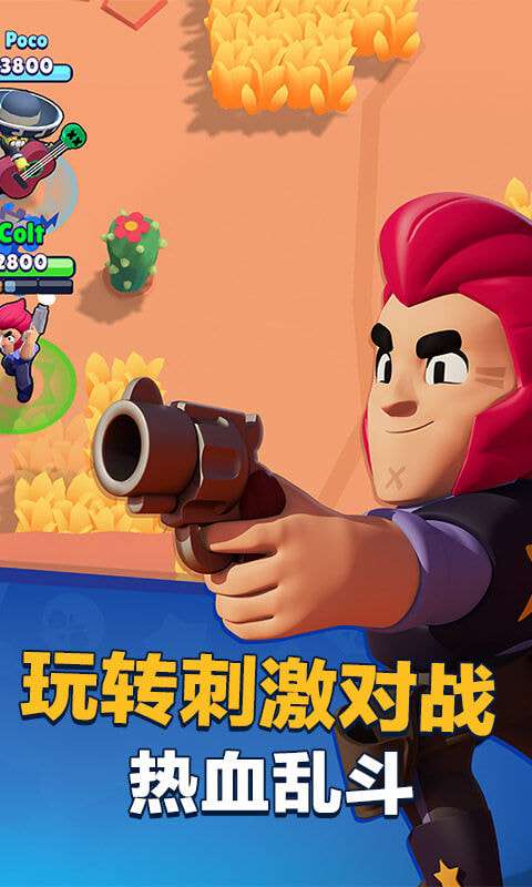 荒野乱斗破解版全英雄全皮肤ourplay资源图1