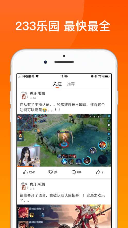 233乐园安卓手机图1
