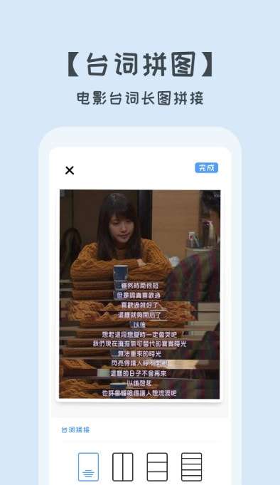 拼图美化大师安卓版图1