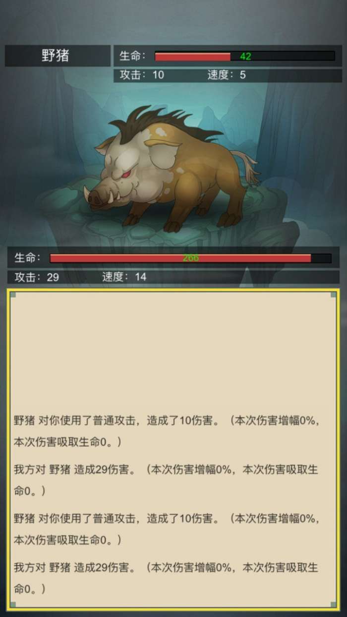 从杂役弟子开始修仙2手游图4