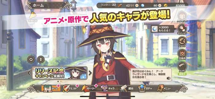 为美好的世界献上祝福日服ourplay资源图2
