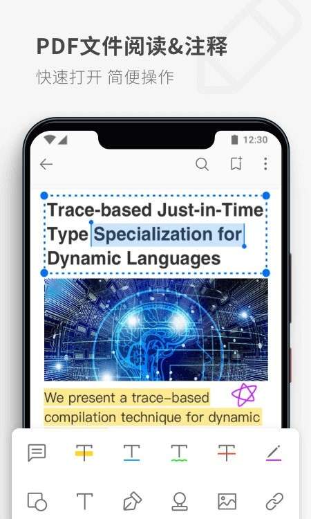 17PDF Reader阅读器图3