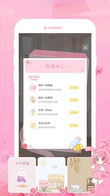 青蔓插画工坊安卓版图4