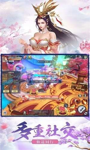 我在江湖之幻仙夺运官方版图3
