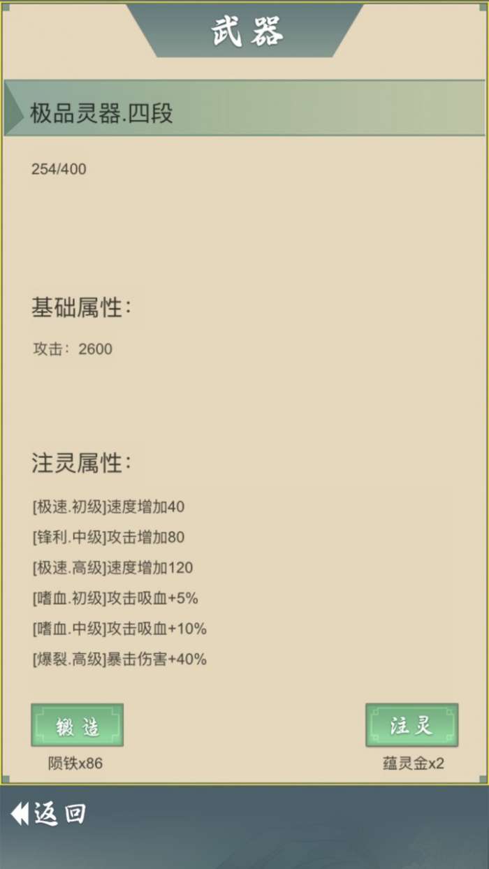 从杂役弟子开始修仙2手游图3
