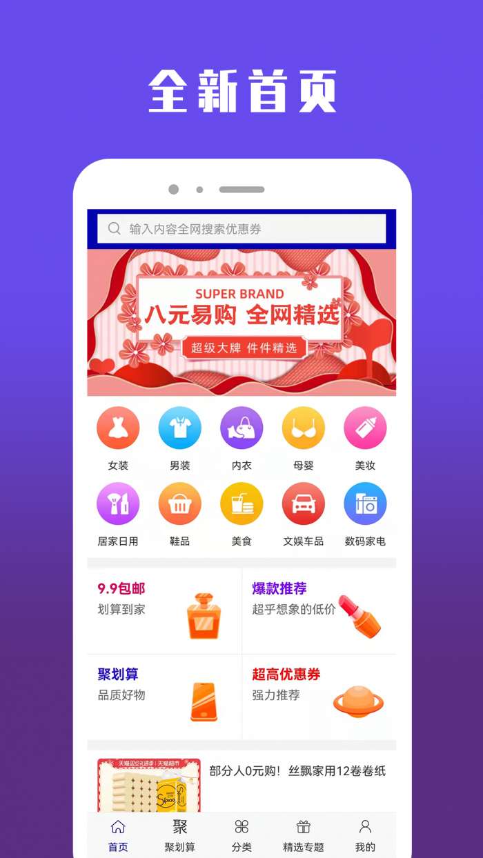 qoo10平台图3