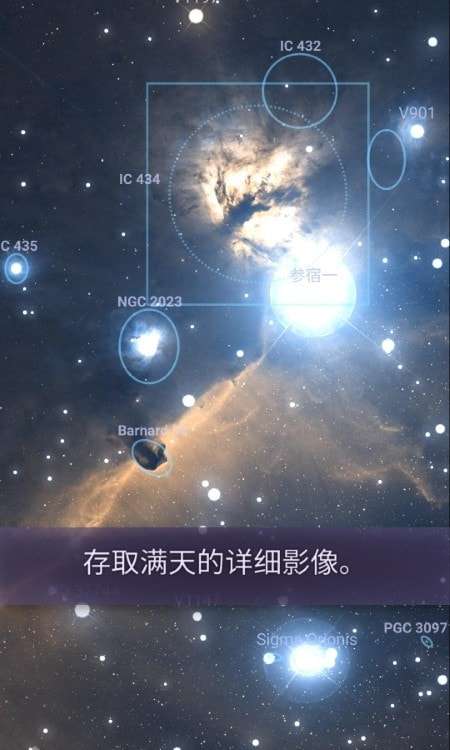 Stellarium Mobile星空图图4