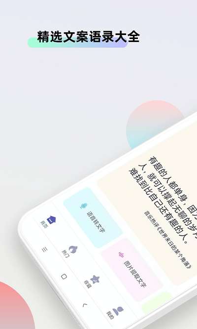 文案素材大师图3