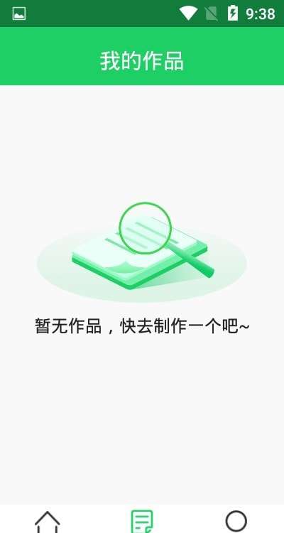 拍照取字OCR安卓版图2