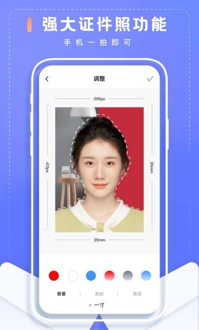 简历制作君图1