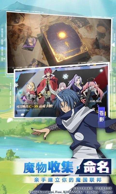 转生史莱姆的魔王宝箱手游官方版图4