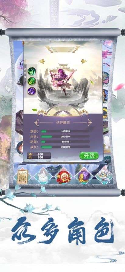 古界神之领域安卓版图5