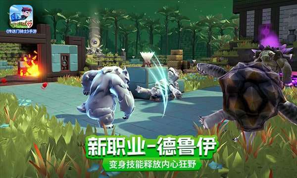 传送门骑士免费版手机ourplay资源图1
