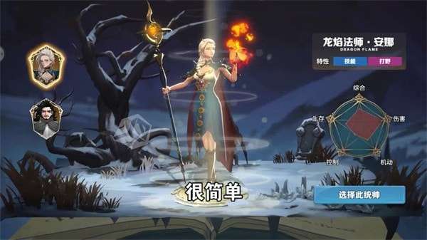 抖音北境之王游戏图5