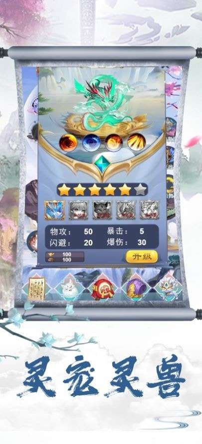 古界神之领域安卓版图3