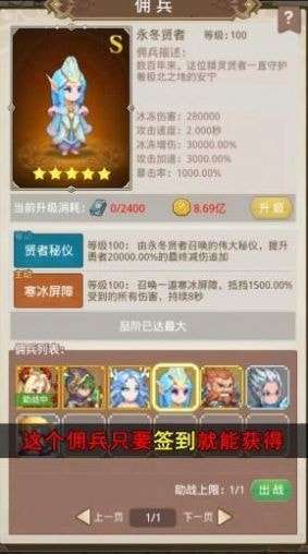 元气勇士团官方版图1