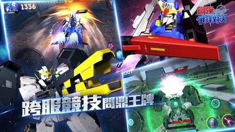 钢弹争锋对决台服ourplay资源图3