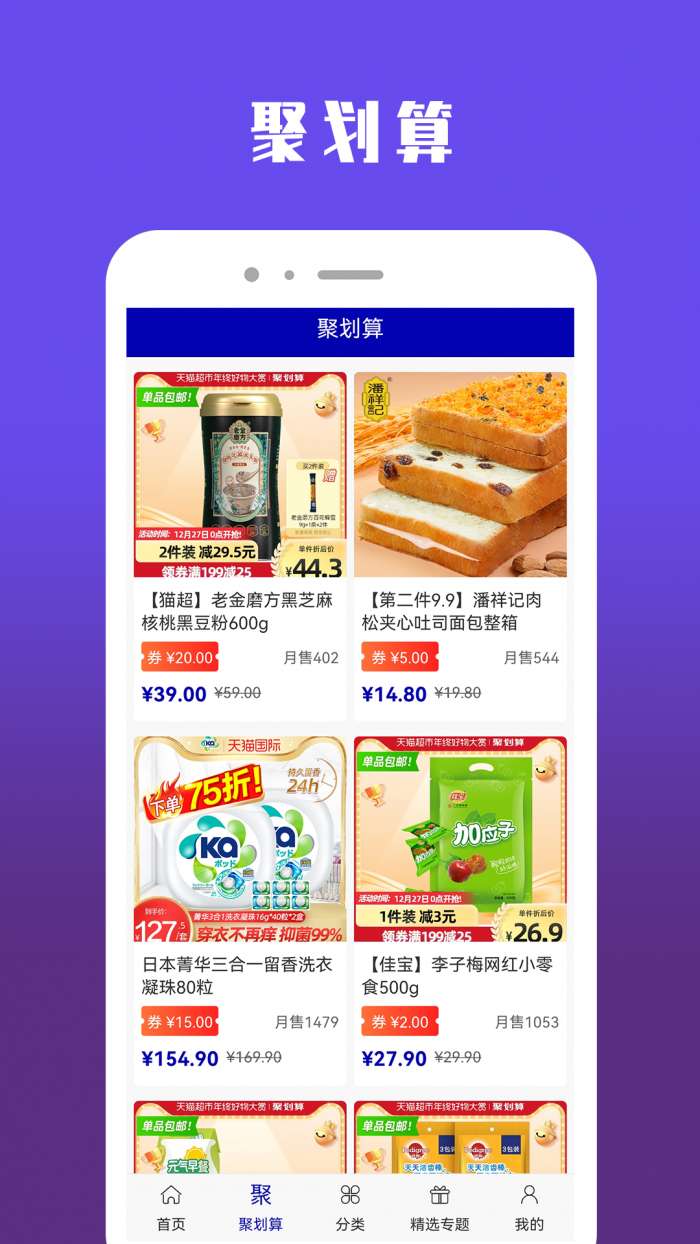 qoo10平台图5